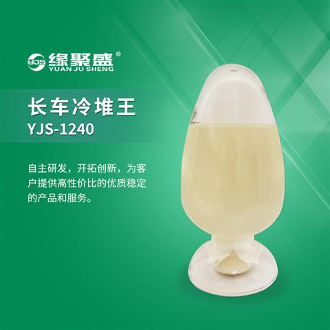 長(zhǎng)車?yán)涠淹鮕JS-1240